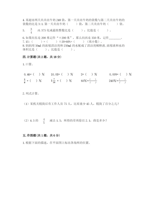 君山区六年级下册数学期末测试卷及答案一套.docx