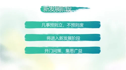 中国风党风廉政建设文化工作总结汇报动态PPT