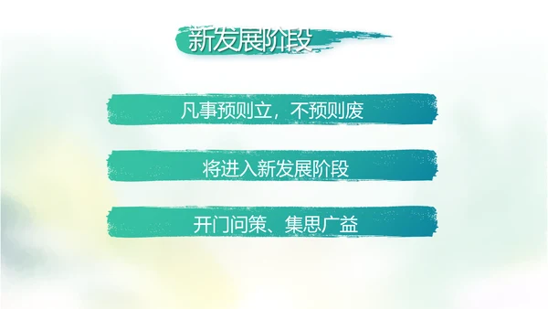 中国风党风廉政建设文化工作总结汇报动态PPT