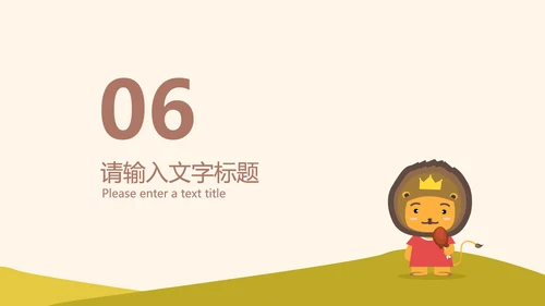 黄色卡通风幼儿圆童真教学PPT模板