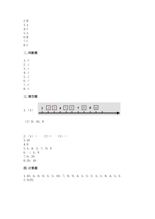 一年级上册数学期末测试卷及参考答案（研优卷）.docx