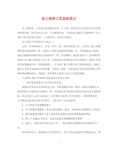 精编之电工技师工作总结范文.docx