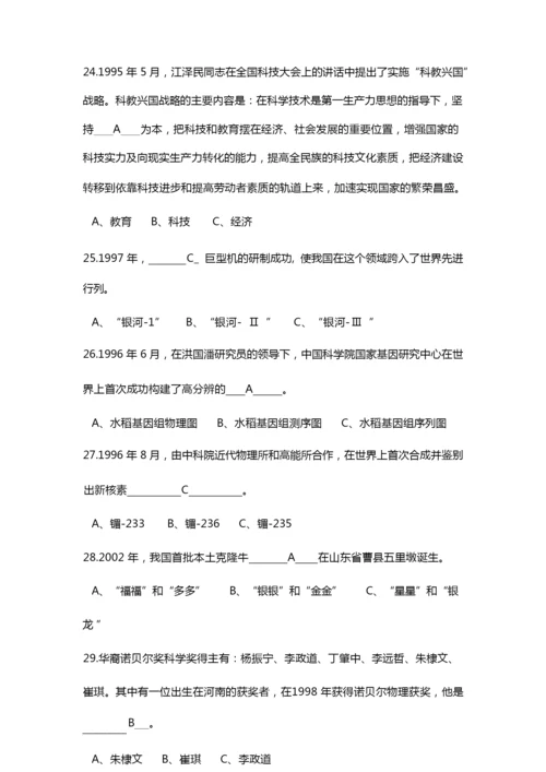 2019年爱国主义专题知识竞赛题库含答案.docx