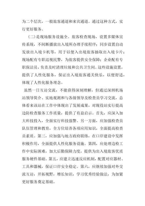 个人学习报告范文.docx