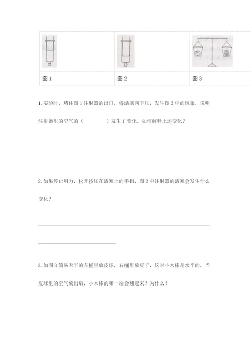 教科版小学三年级上册科学期末测试卷及参考答案【典型题】.docx