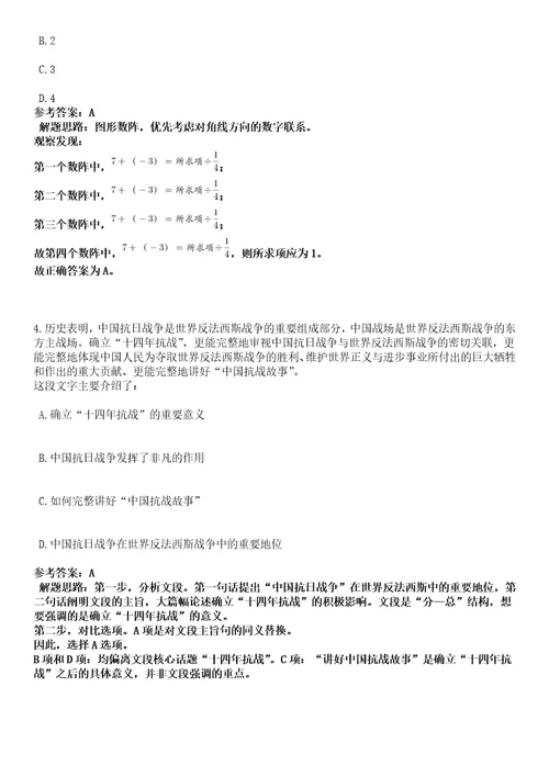 2023年04月中国科学技术信息研究所博士后研究人员招收30人笔试参考题库答案解析