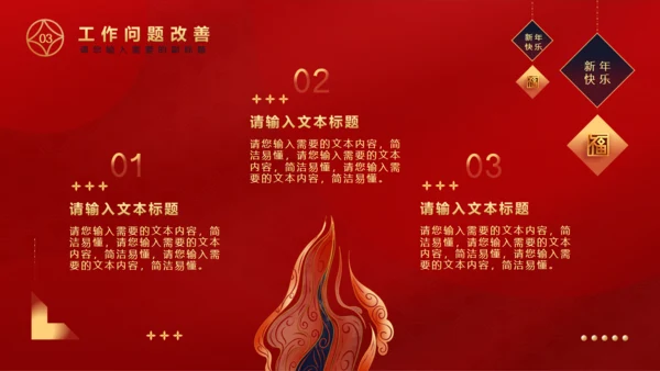 玉兔迎春兔年春节通用PPT模板
