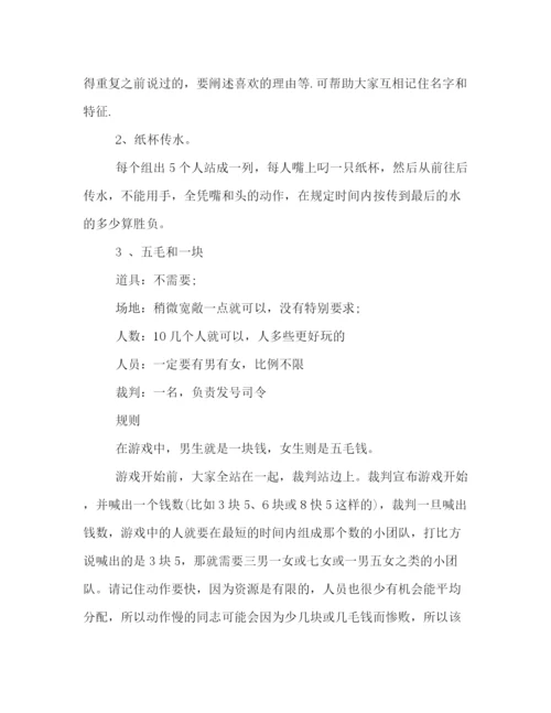 精编之大学双十二活动策划方案.docx