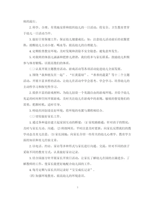 精编之社区两学一做学习计划范文.docx