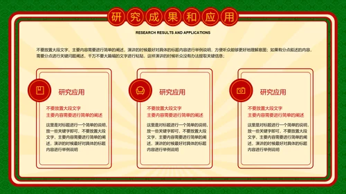 绿色复古港风文学类毕业答辩PPT演示模板