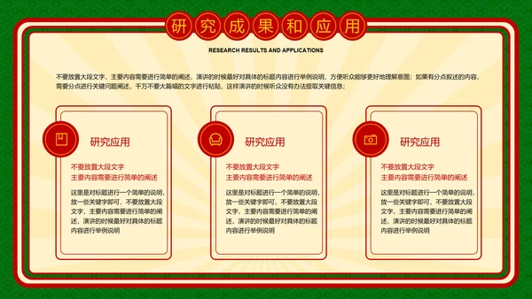 绿色复古港风文学类毕业答辩PPT演示模板