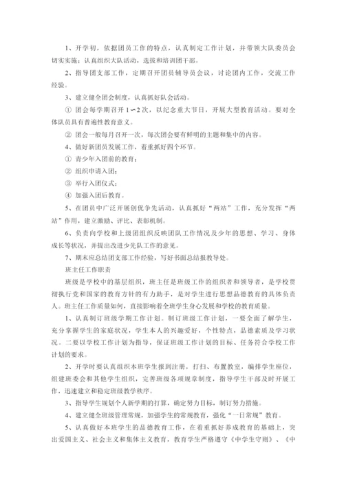 实验中学推进义务教育均衡发展工作目标责任制和问责制度.docx