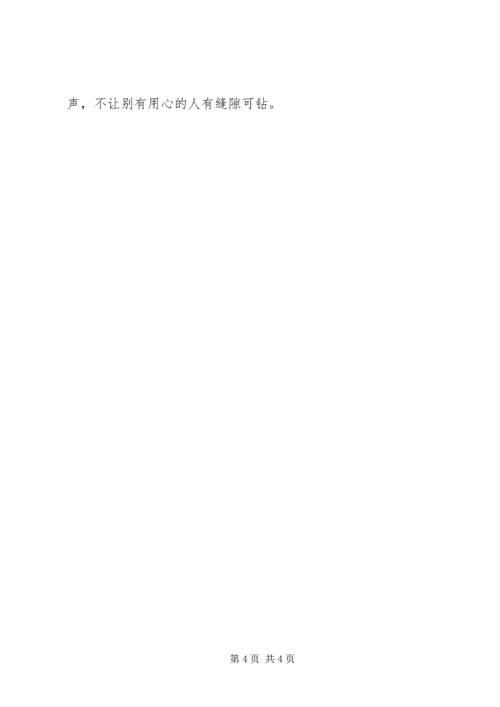 学习《专业技术人员突发事件应急处理》心得体会[1]范文 (2).docx