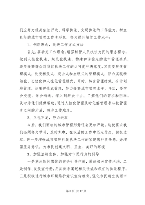 关于两学一做民主生活会讲话材料范文.docx