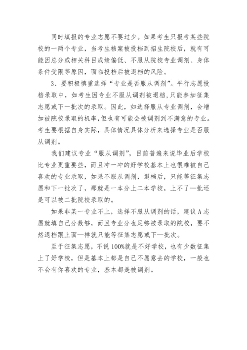 2022年黑龙江高考一分一段表.docx