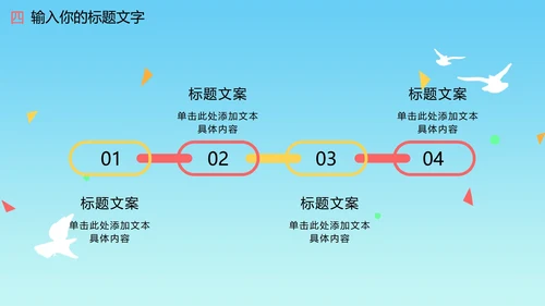 蓝色天安门国庆PPT模板