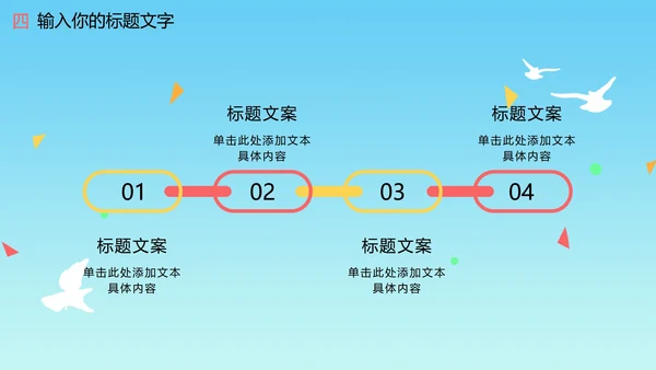 蓝色天安门国庆PPT模板