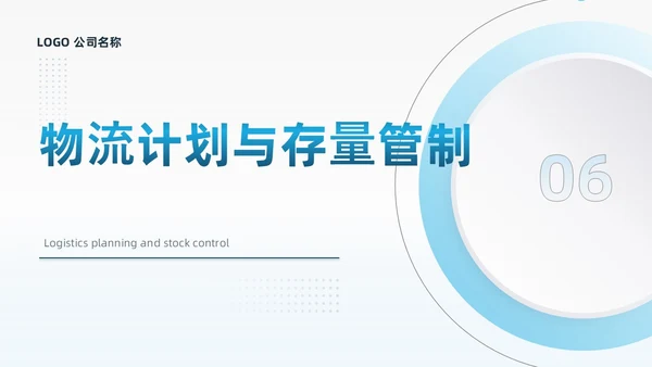 蓝灰色系微粒风生产计划管理培训PPT模板生产管理