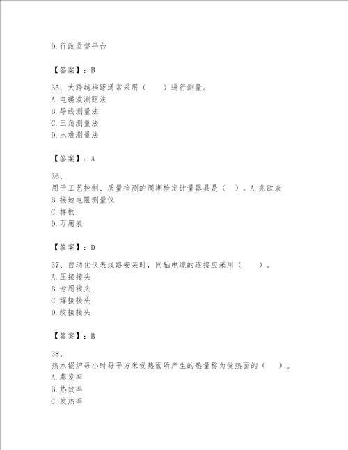 2023一级建造师一建机电工程实务考试题库网校专用word版