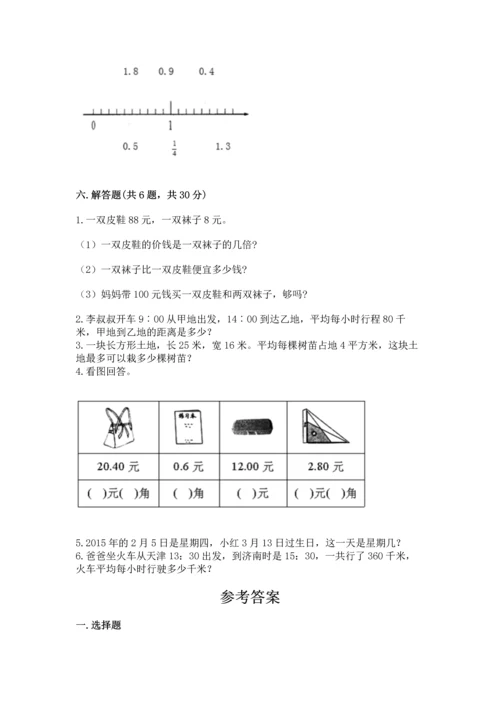 小学三年级下册数学期末测试卷及答案（考点梳理）.docx