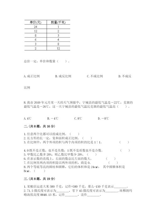 沪教版六年级数学下学期期末测试题及答案【精品】.docx