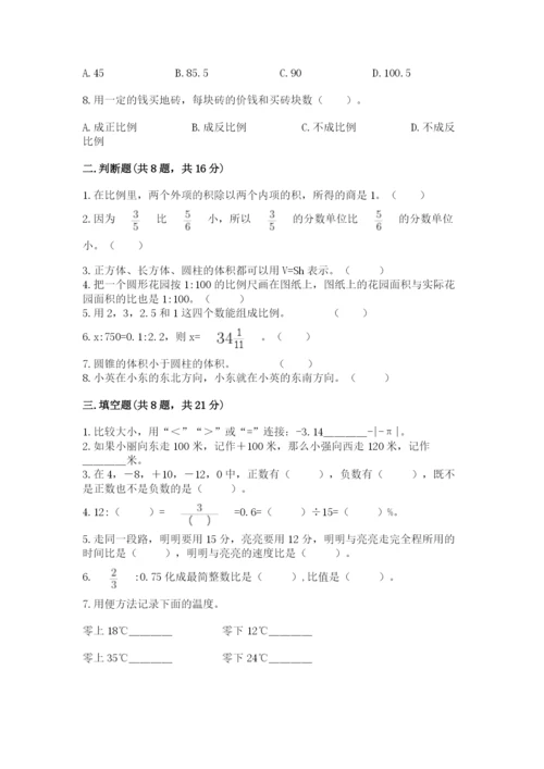 沪教版数学六年级下册期末检测试题（考点精练）.docx