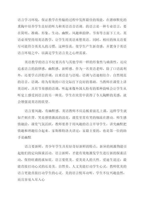 优化课堂结构论文.docx