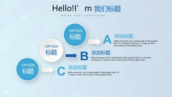 蓝色公安科技网络信息软件科技商务动态PPT