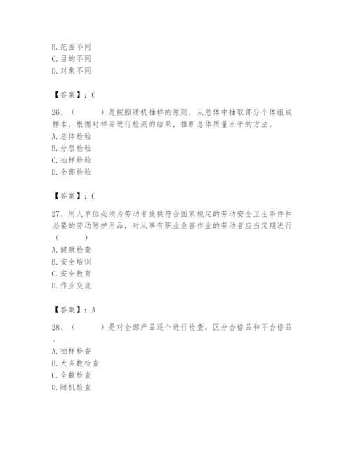 2024年材料员之材料员基础知识题库【历年真题】.docx