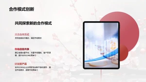 春季携梦前行