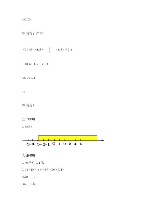 北师大版小学六年级下册数学期末综合素养测试卷精品（名师推荐）.docx