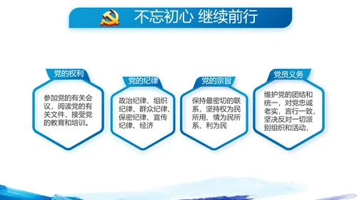 蓝色迷彩风中国人民解放军海军八一建军节PPT