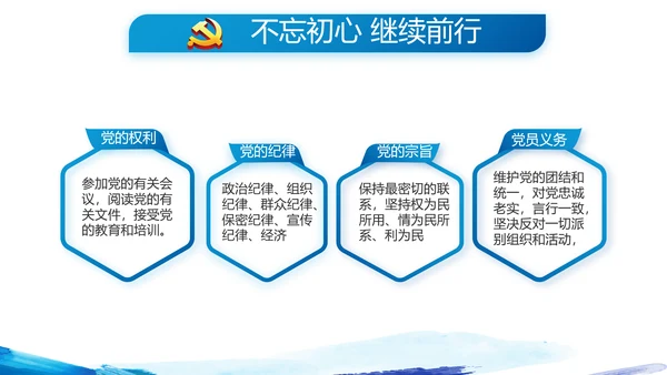 蓝色迷彩风中国人民解放军海军八一建军节PPT