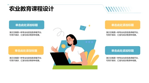 绿色插画风下乡扶贫工作总结展示PPT