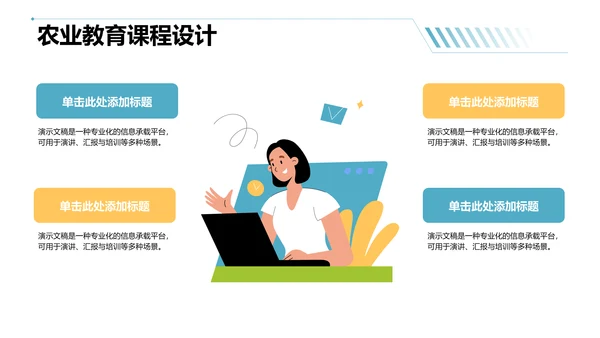 绿色插画风下乡扶贫工作总结展示PPT