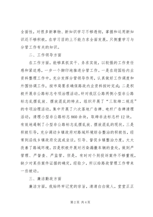 践行廉政准则整改落实方案 (2).docx