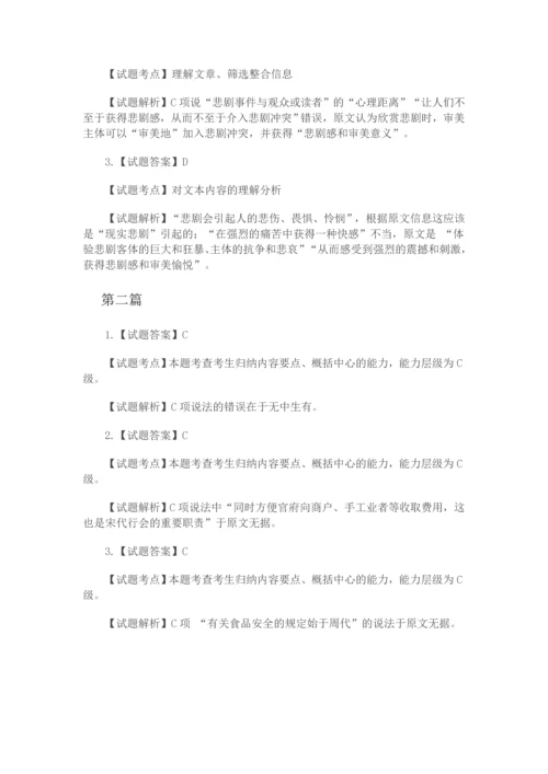 高考论述类文本阅读答题技巧.docx