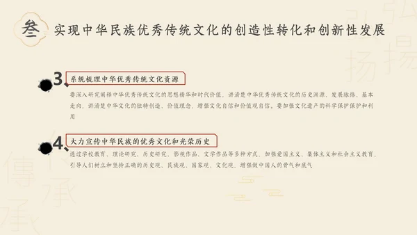 红色古风中华传统文化主题PPT中国传统文化
