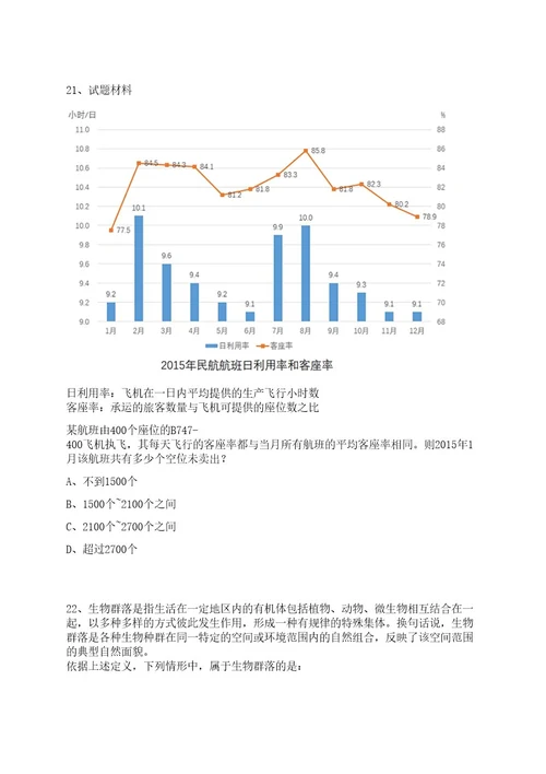 2022年05月湖南省长沙市岳麓区财政预决算（投资）评审中心公开招聘4名工作人员笔试历年难易错点考题荟萃附带答案详解0