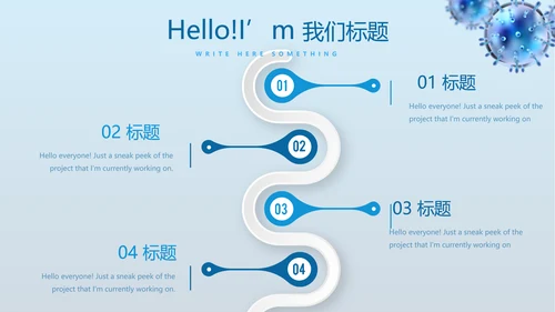 蓝色医疗医学免疫细胞动态PPT