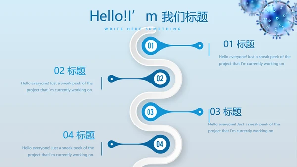 蓝色医疗医学免疫细胞动态PPT