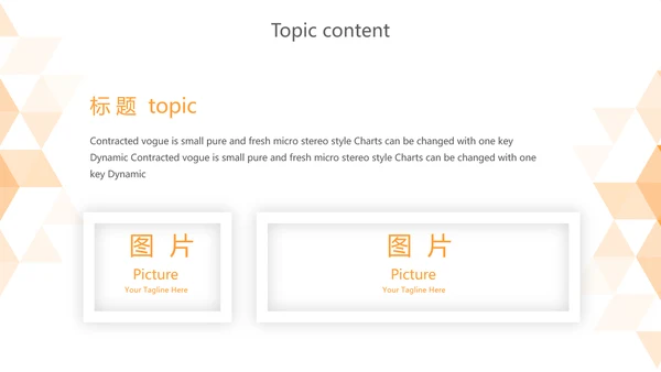 橙色时尚岗位竞聘述职报告动态PPT模板