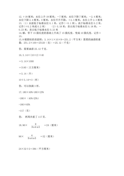 六年级小升初数学应用题50道a4版打印.docx