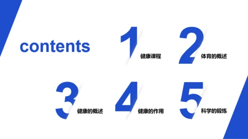 蓝色创意体育与健康课程PPT模板