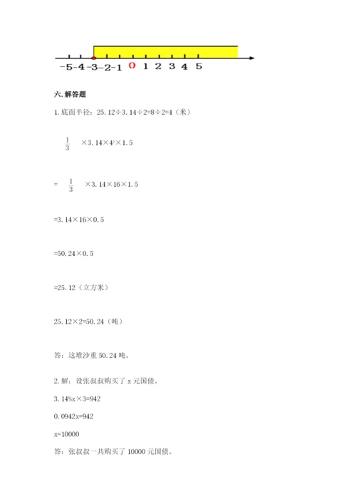 北师大版六年级下册数学 期末检测卷含答案（实用）.docx