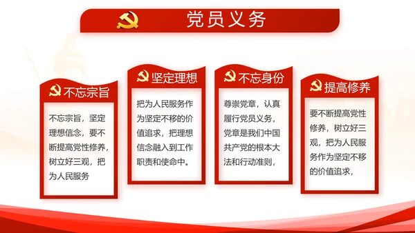 红色大气公安警察派出所动态PPT