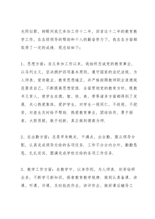 劳技教师工作心得.docx