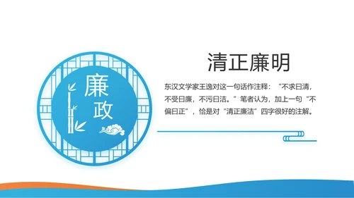 大气蓝色党支部党建学习教育微党课动态PPT