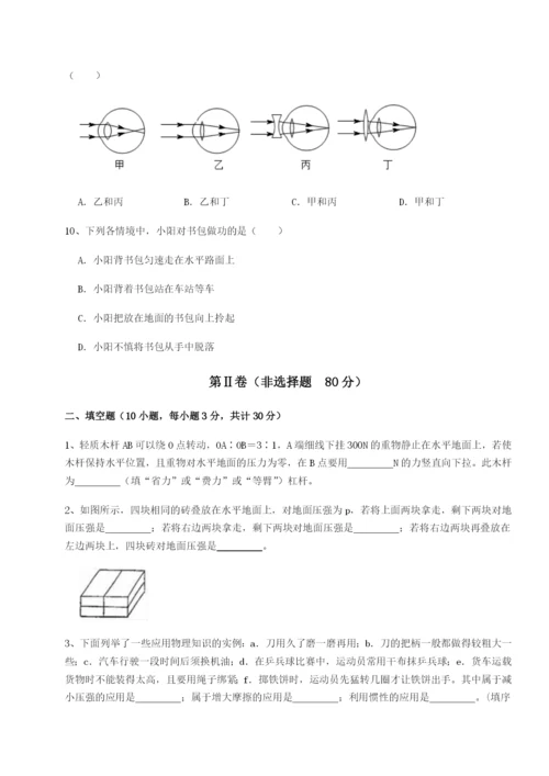 专题对点练习湖南长沙市铁路一中物理八年级下册期末考试单元测试B卷（附答案详解）.docx