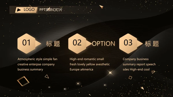 黑色科技感科技公司介绍商务PPT动态模板